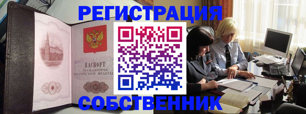 прописка паспорт в Ростове