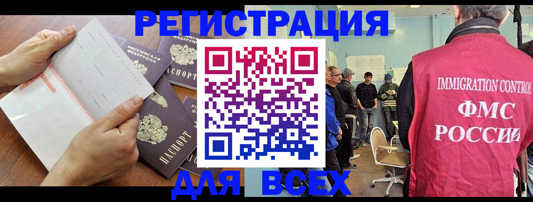 временная регистрация поиск в Ростове